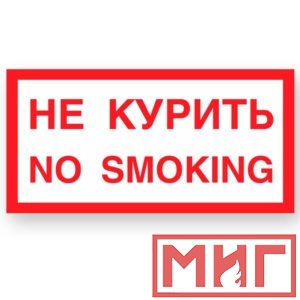 Фото 38 - V20 "Не курить".